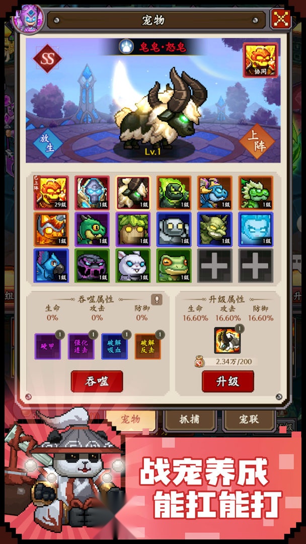地牢破坏神手游截图3