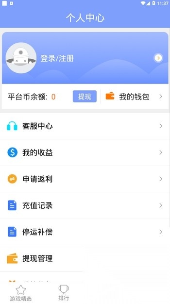 坚果游戏截图2