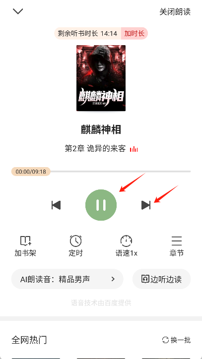 格子小说安卓版