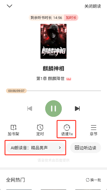 格子小说安卓版