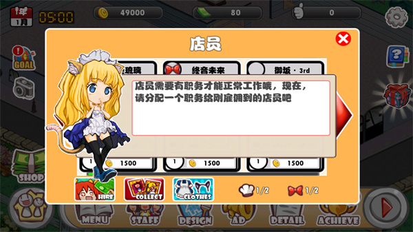 萌娘餐厅截图1
