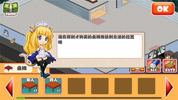 萌娘餐厅截图3