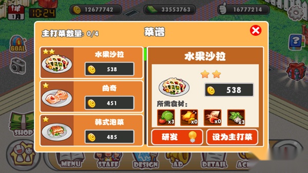 萌娘餐厅