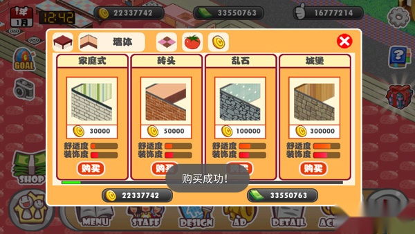萌娘餐厅