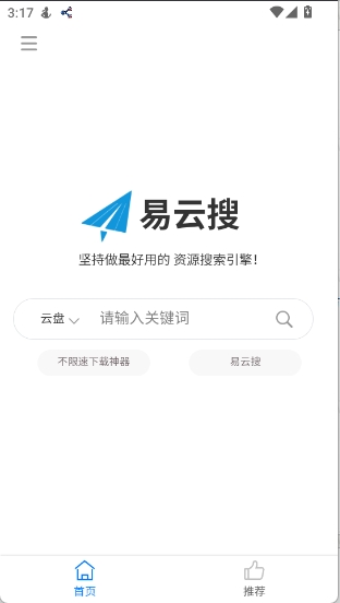 易云搜