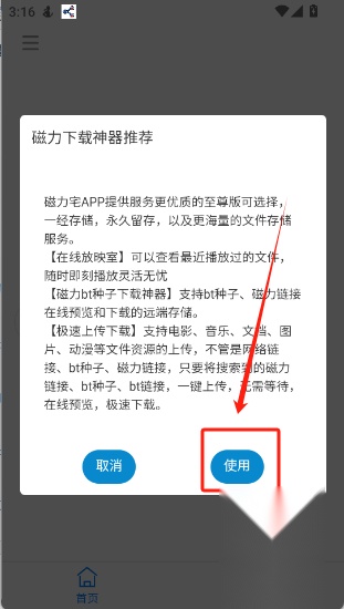 易云搜