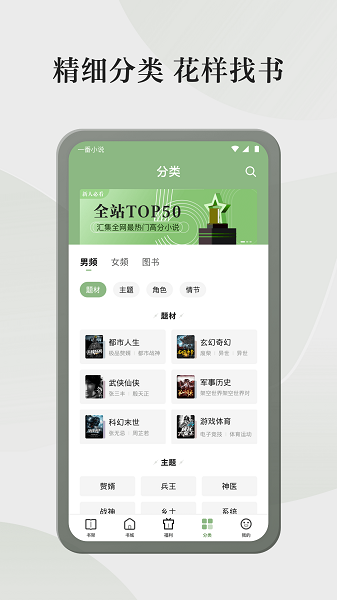 格子小说安卓版