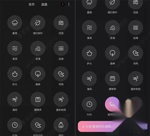 小米白噪音