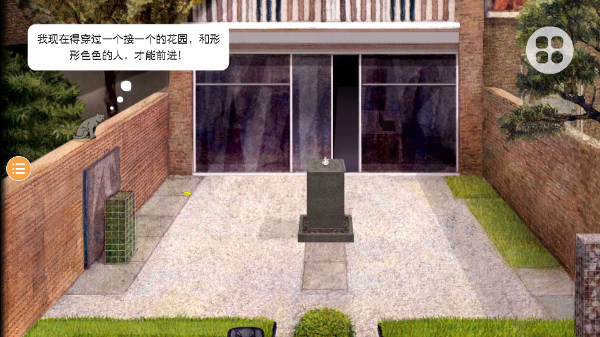 米洛和喜鹊