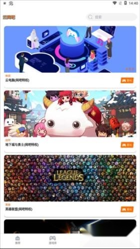 易点玩云游戏