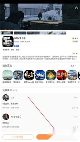 易点玩云游戏