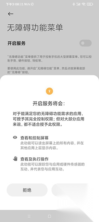 自动连点器免费版