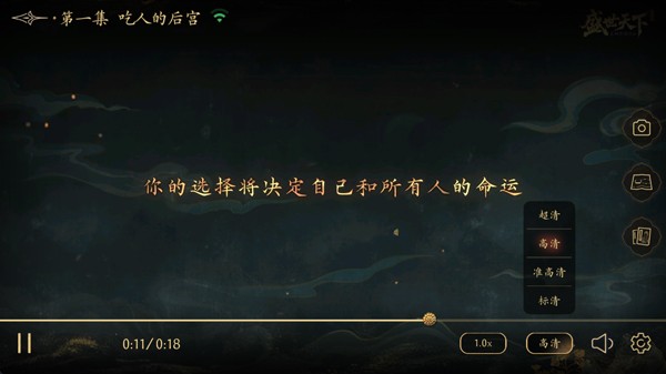 盛世天下