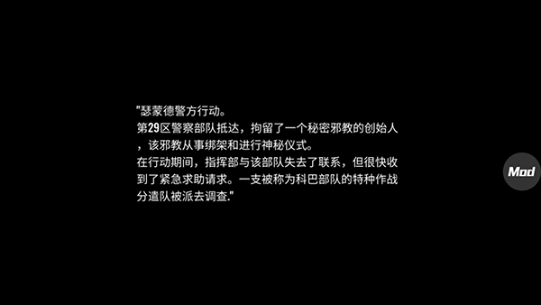 疯狂之墙