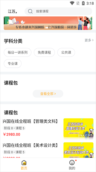 兴国在线