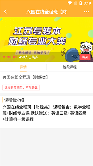兴国在线