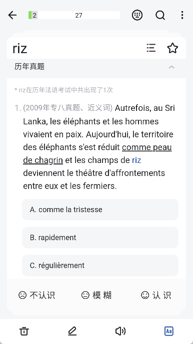法语背单词
