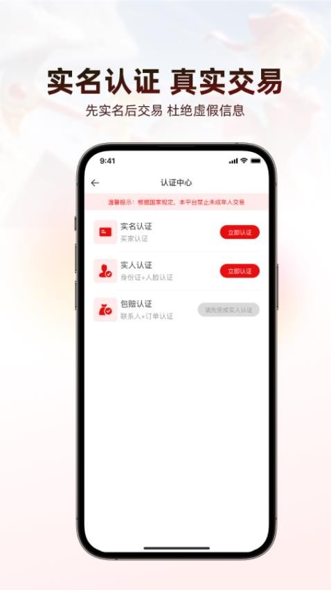 盼之代售平台截图0