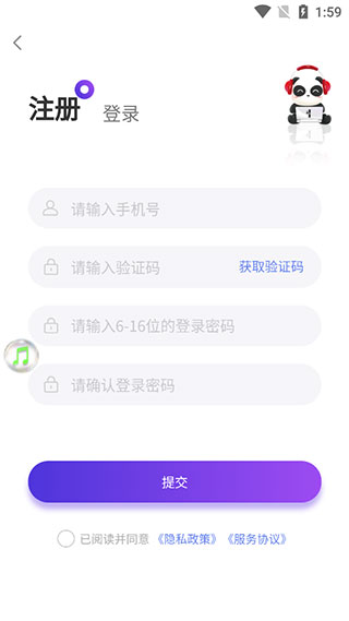 盼之代售平台