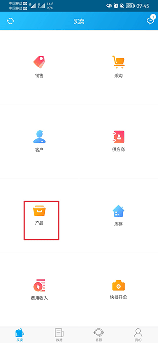 秒账