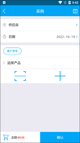 秒账