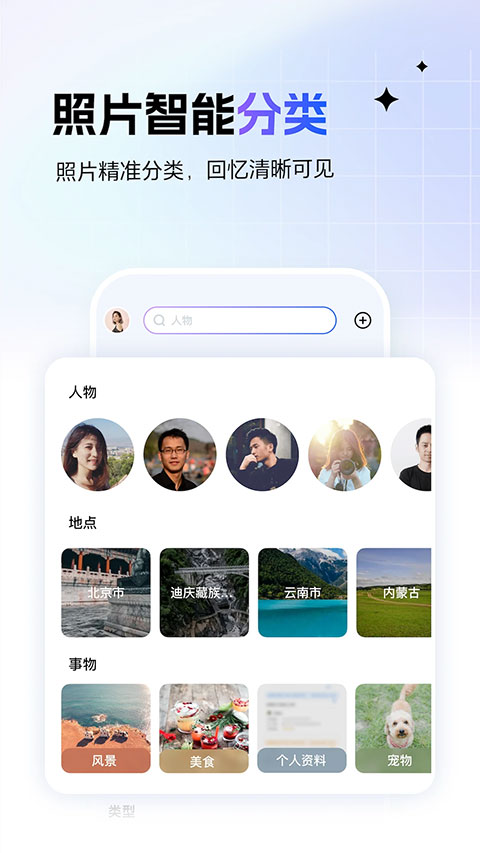 一刻相册手机版截图2