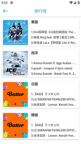 YY音乐截图0