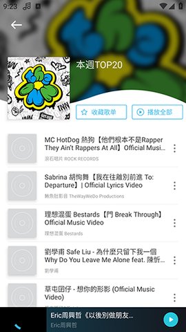 YY音乐截图2