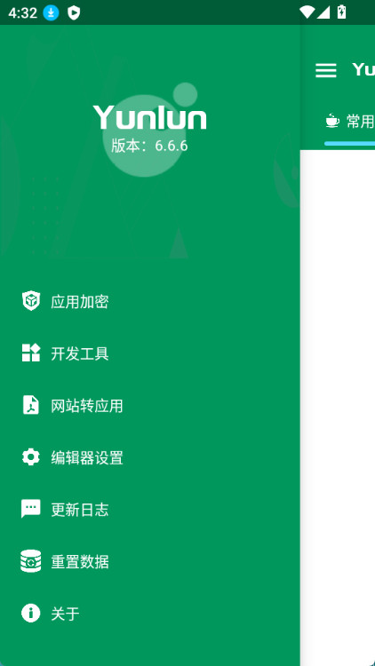 掌上编程