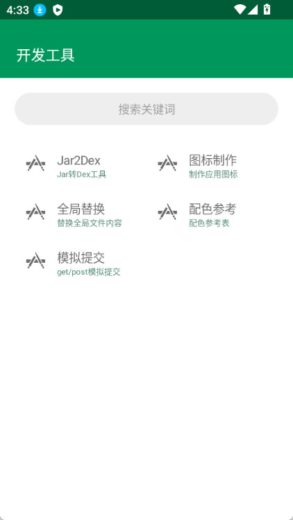 掌上编程