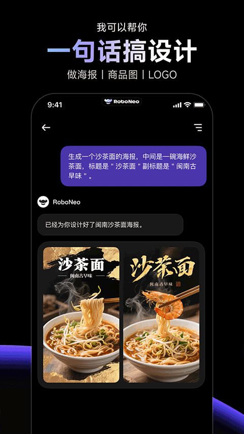 RoboNeo安卓版截图2