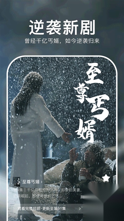 番茄短剧