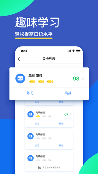 FiF口语训练学生版截图2