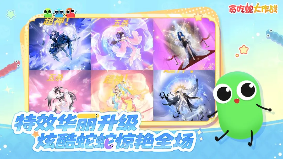 贪吃蛇大作战2025截图2