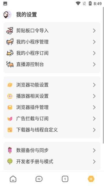 海阔视界源仓库