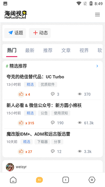 海阔视界源仓库