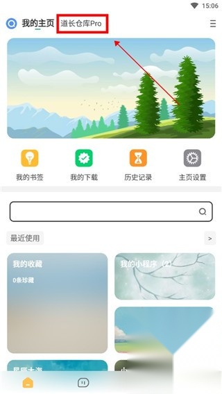 海阔视界源仓库