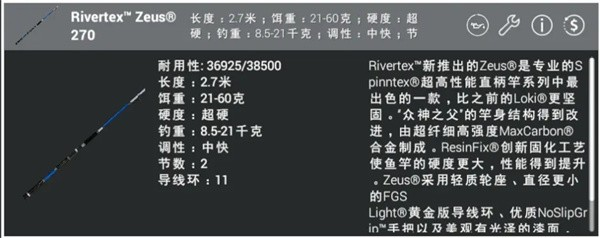 垂钓星球正版