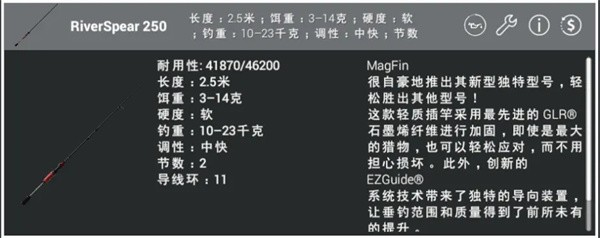 垂钓星球正版