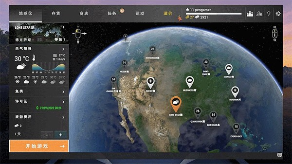 垂钓星球正版