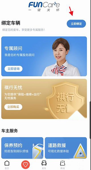 广汽传祺