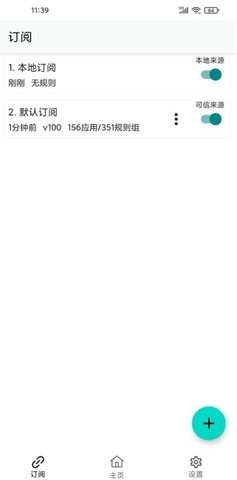 GKD跳广告截图0