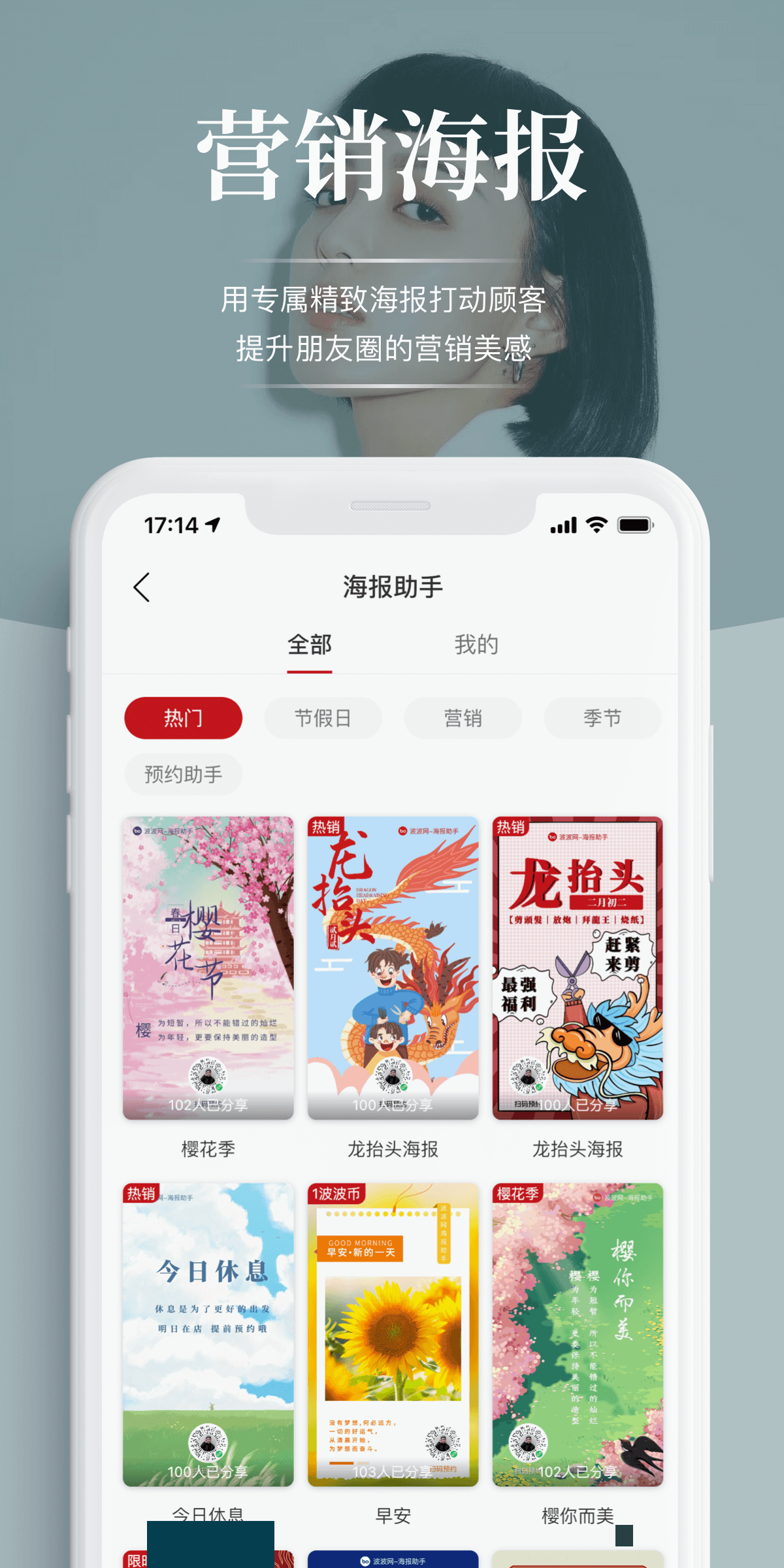 波波网截图2
