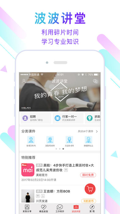 波波网截图0