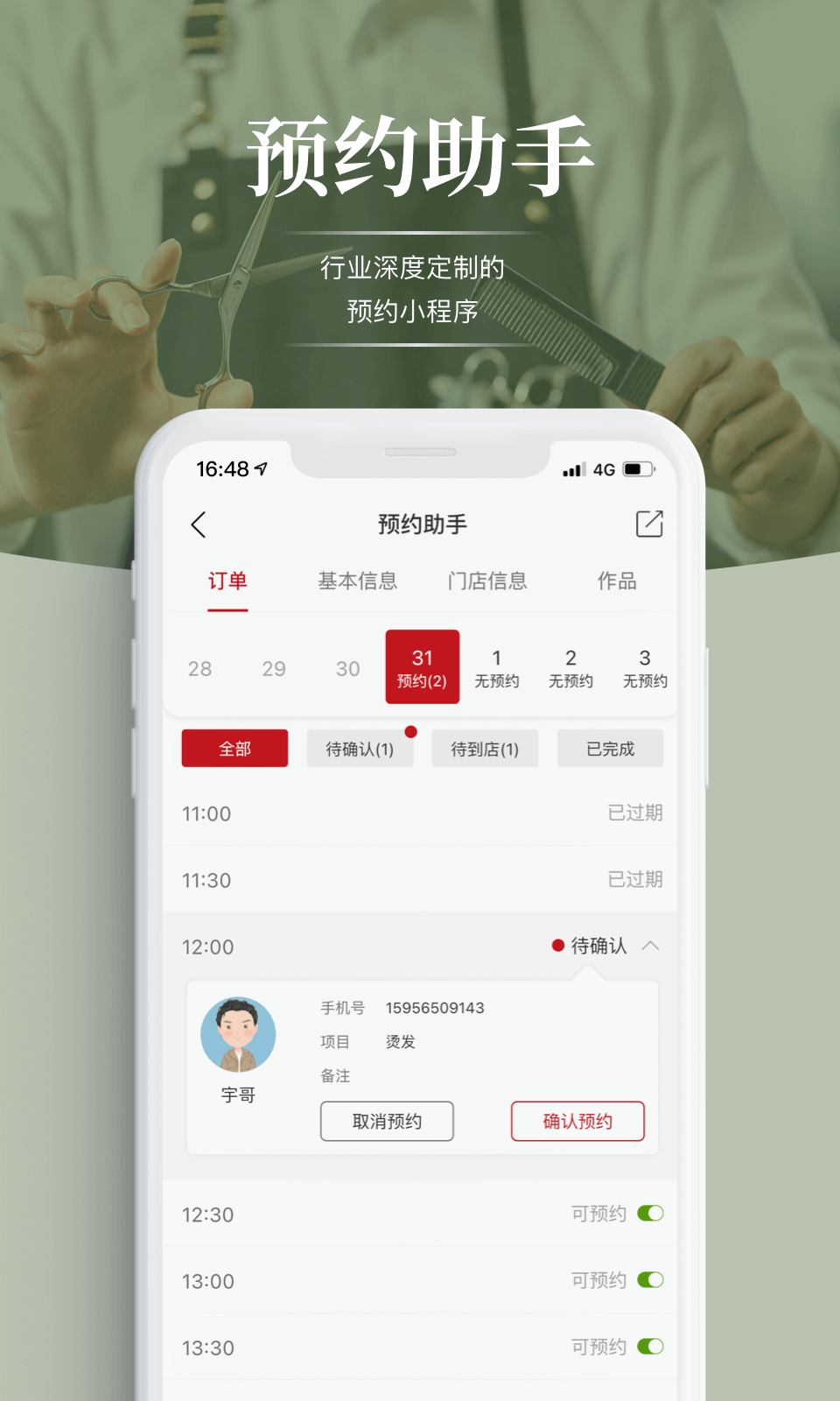 波波网截图1