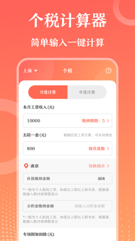 第一PPT截图3