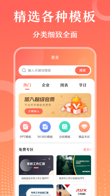 第一PPT截图0