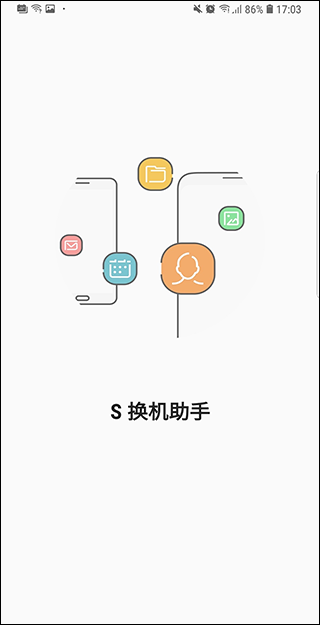 Smart Switch截图3