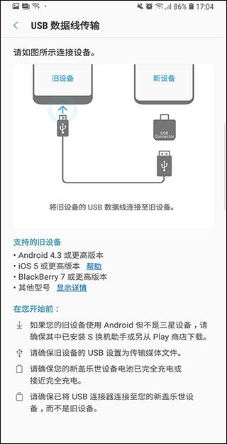 Smart Switch截图1