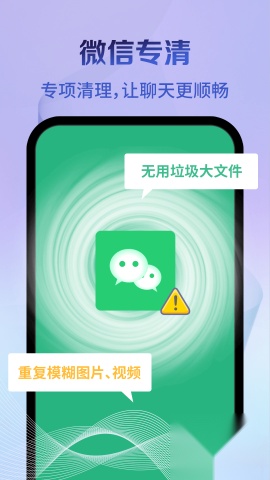 神速清理软件
